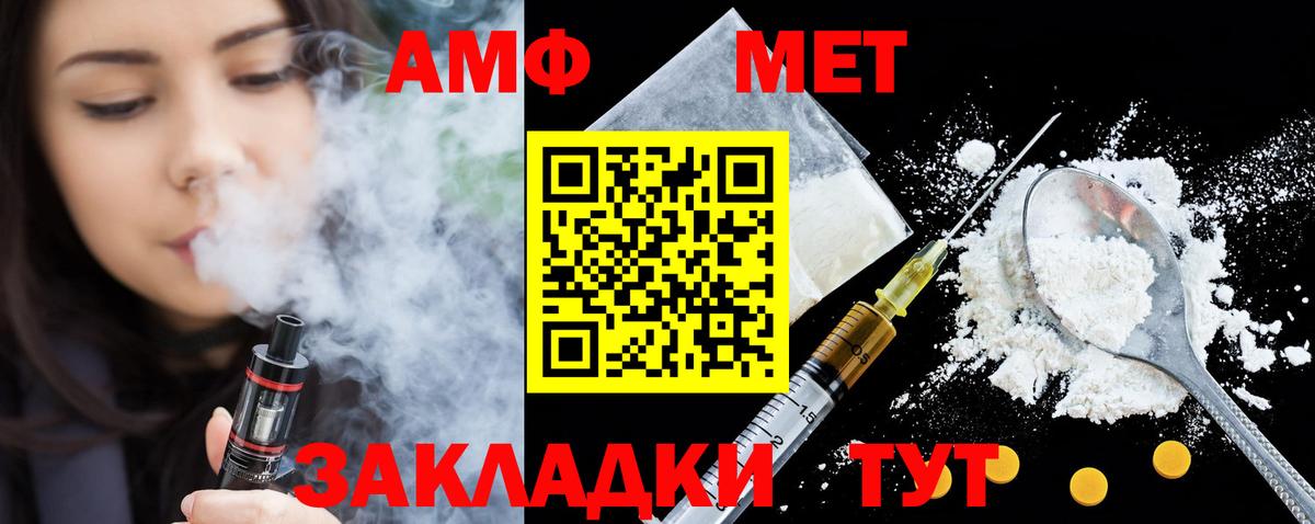 АМФ  АМФ Premium  Amphetamine  Моздок  Вход с VPN 