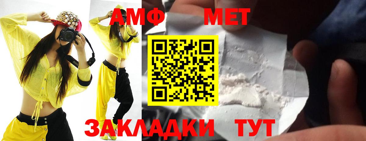 Амфетамин Premium Моздок