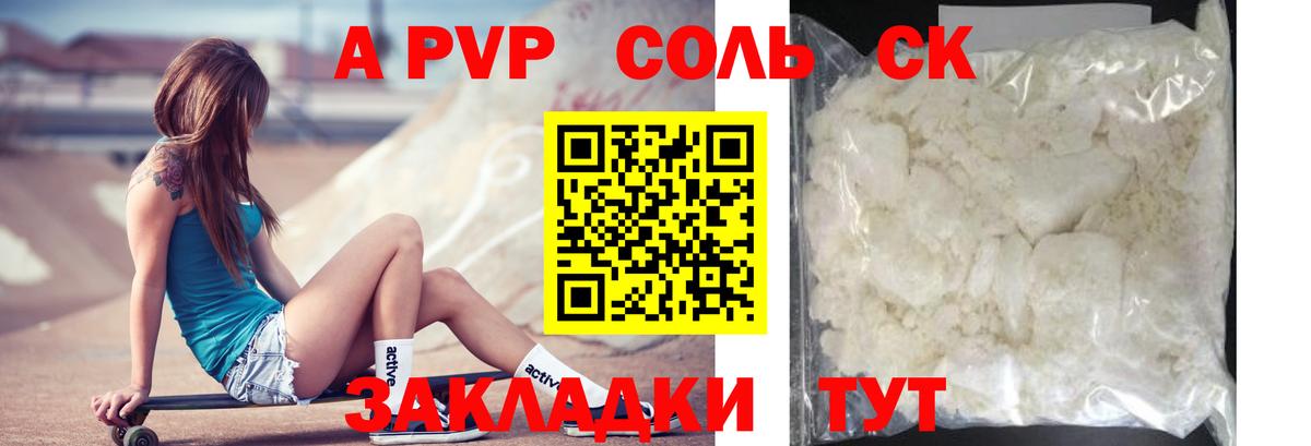 A-PVP СК КРИС  Alpha PVP Crystall  Моздок  Вход с VPN  Alfa_PVP крисы CK 