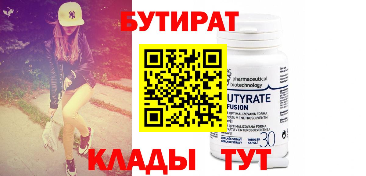 Моздок  БУТИРАТ вода  Бутират  Вход с VPN 