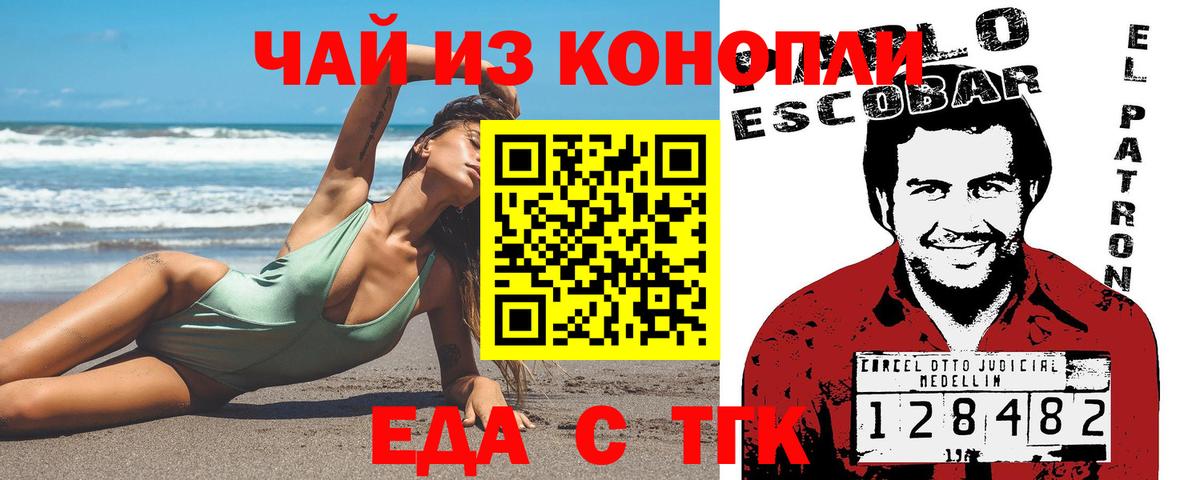 Моздок  Печенье с ТГК конопля  Вход с VPN 