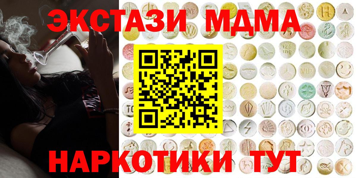 ЭКСТАЗИ  Экстази таблы  Вход с VPN  Моздок 