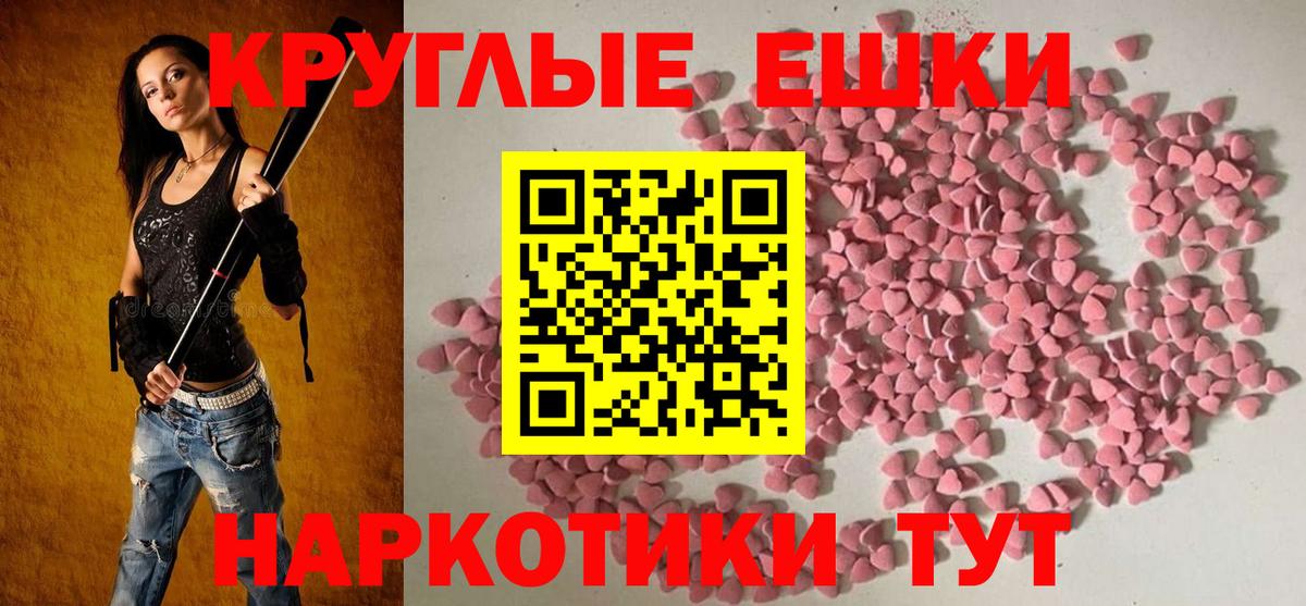Экстази XTC Моздок