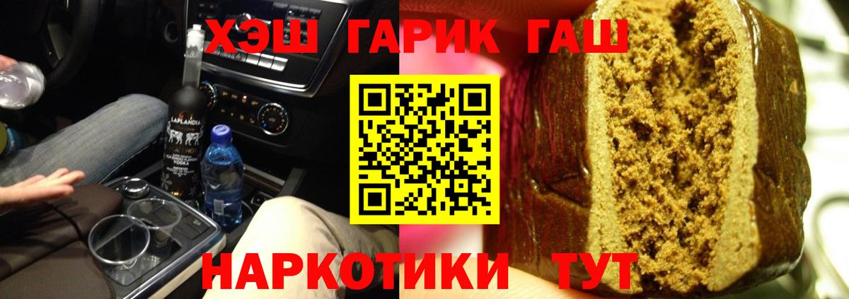 ГАШ ice o lator  ГАШИШ 40% ТГК  ГАШ  Моздок  Вход с VPN 