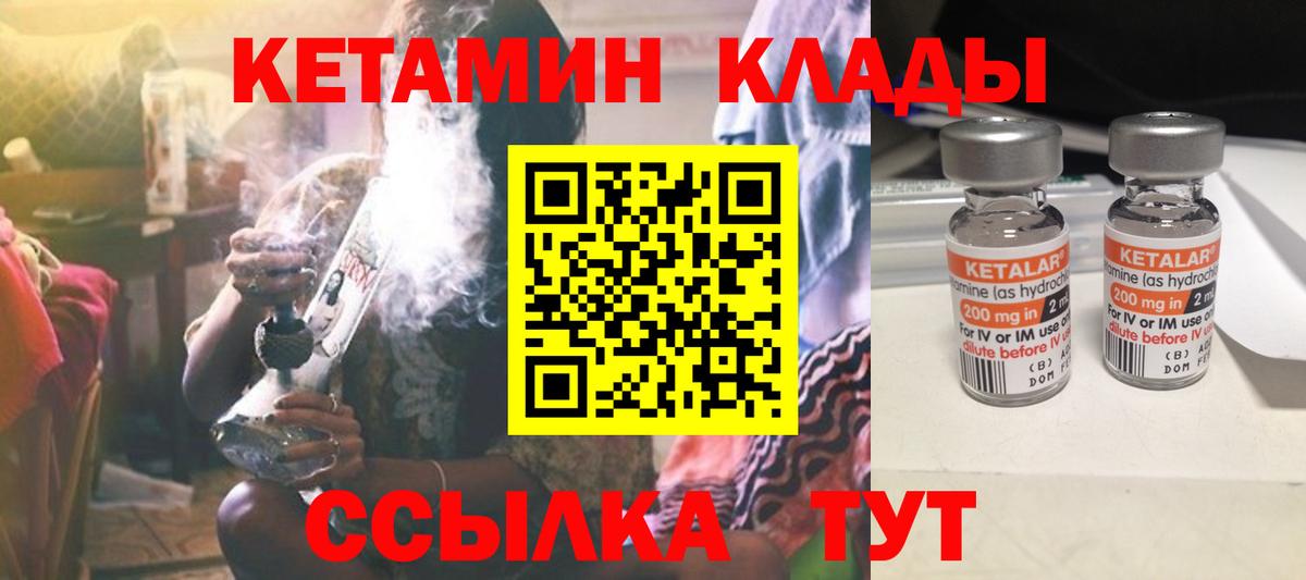КЕТАМИН ketamine Моздок