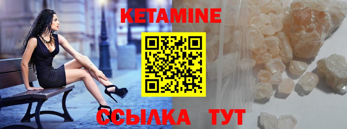 КЕТАМИН ketamine  Вход с VPN  ссылка на мегу   Моздок 