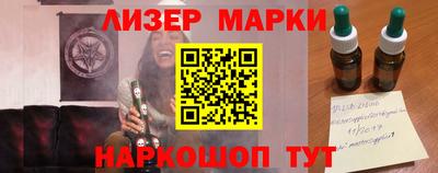 марки nbome Гусь-Хрустальный