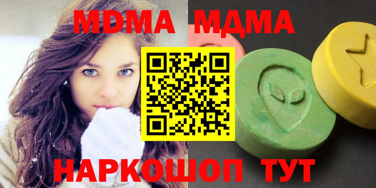 MDMA VHQ Моздок