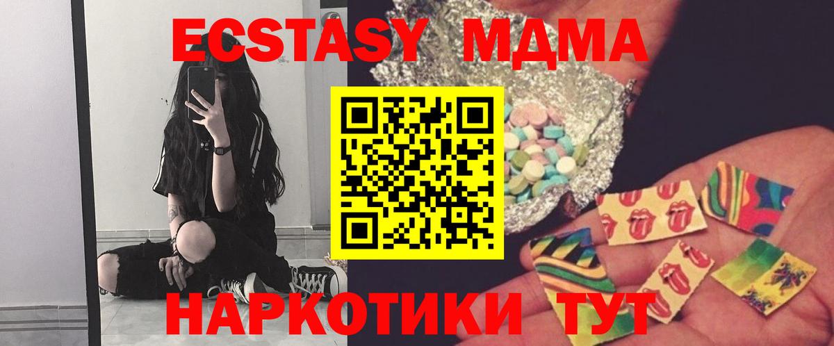 MDMA VHQ  Вход с VPN  Моздок  МДМА  МДМА crystal 