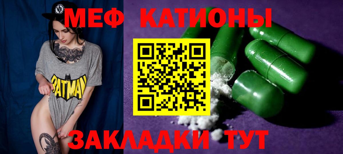 Мефедрон кристаллы  Вход с VPN  Моздок  МЯУ-МЯУ  сколько стоит  МЯУ-МЯУ мука 