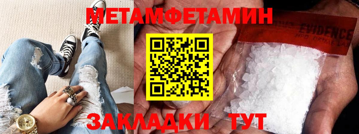 Первитин  Метамфетамин винт  Вход с VPN  Метамфетамин винт  Моздок 