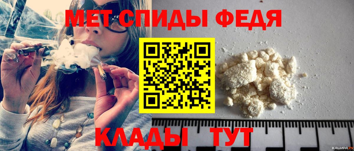 МЕТАМФЕТАМИН витя Моздок
