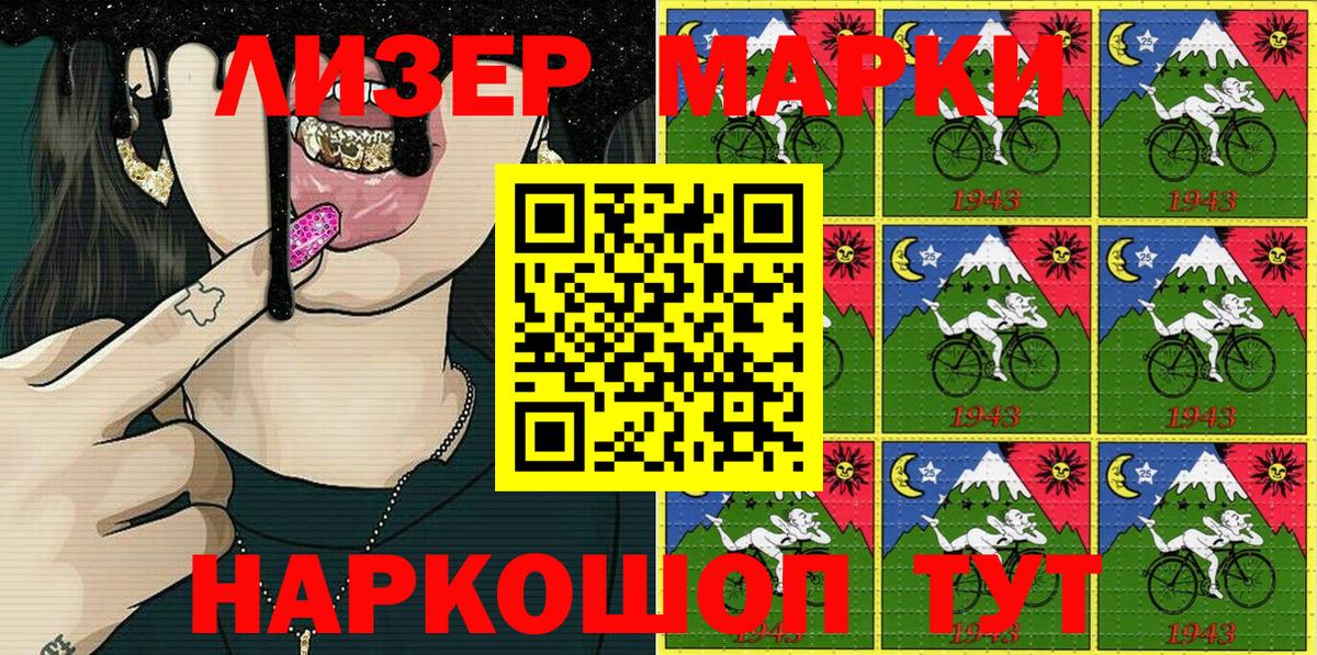 Марки NBOMe 1500мкг Моздок