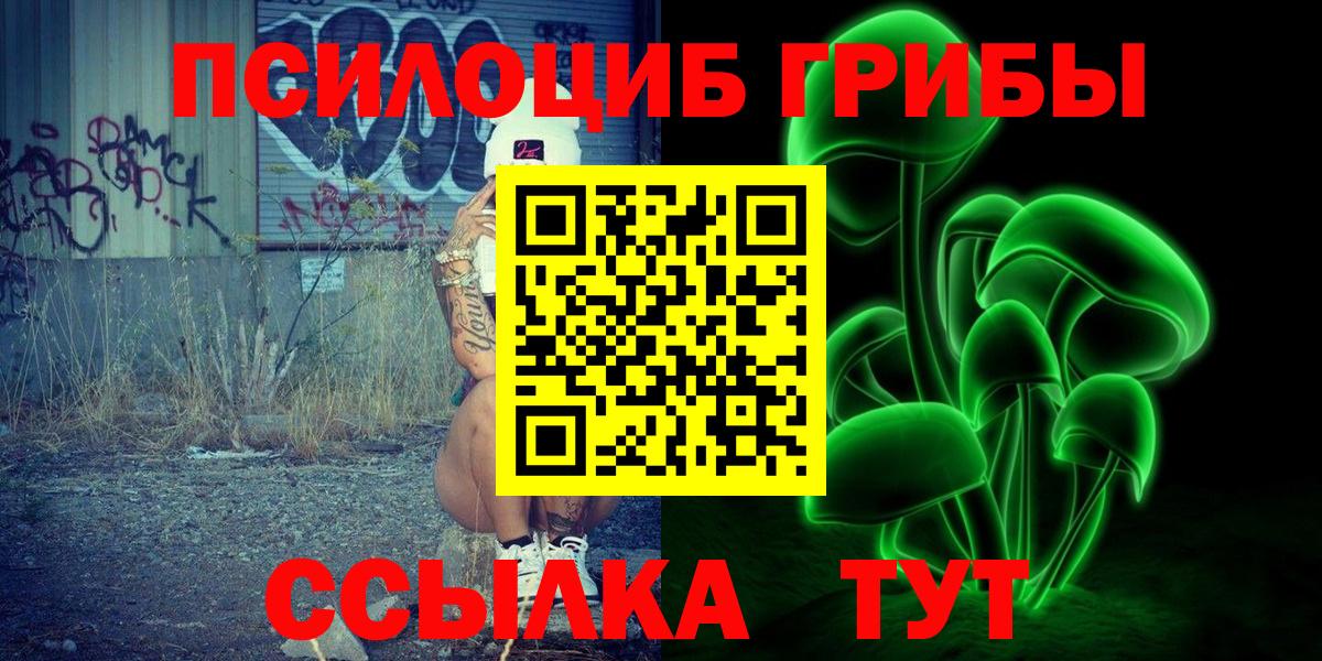 Псилоцибиновые грибы ЛСД  Вход с VPN  Моздок 